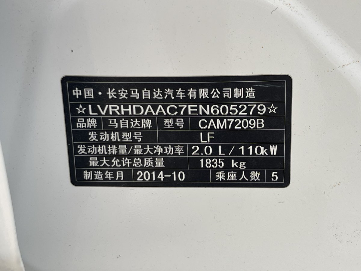 马自达 马自达3星骋  2015款 两厢 2.0L 自动运动型图片