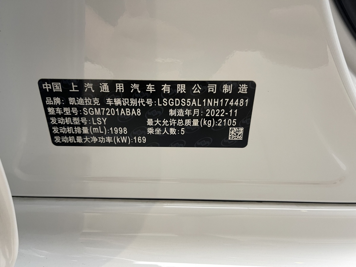 凱迪拉克 CT5  2022款 28T 鉑金超級(jí)輔助駕駛版圖片