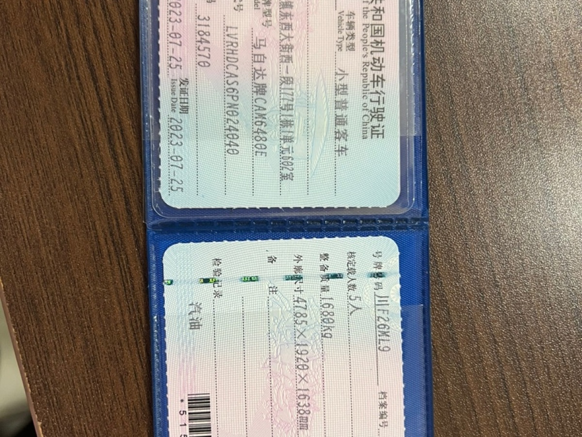馬自達(dá) 馬自達(dá)CX-50行也  2023款 2.5L 悅行版圖片