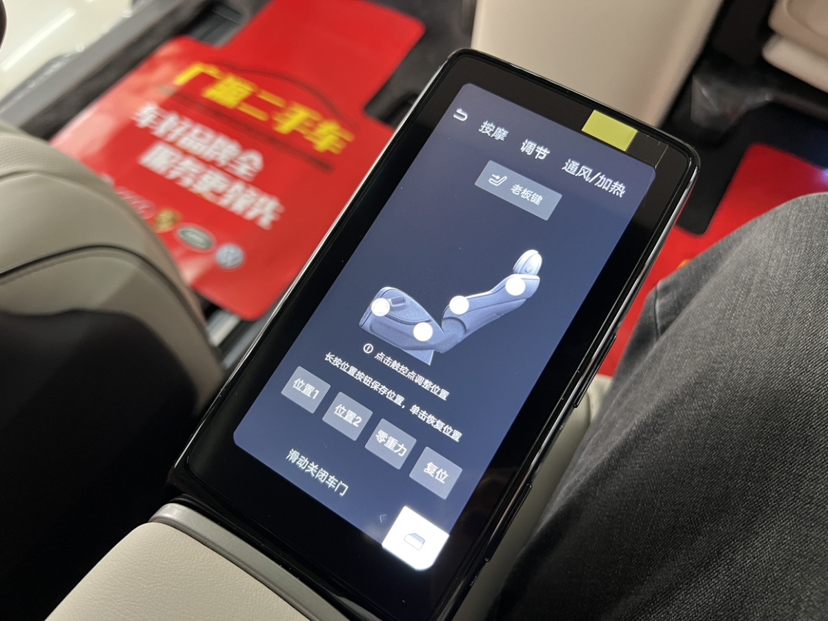 騰勢 騰勢D9  2024款 DM-i 1050 尊享型圖片