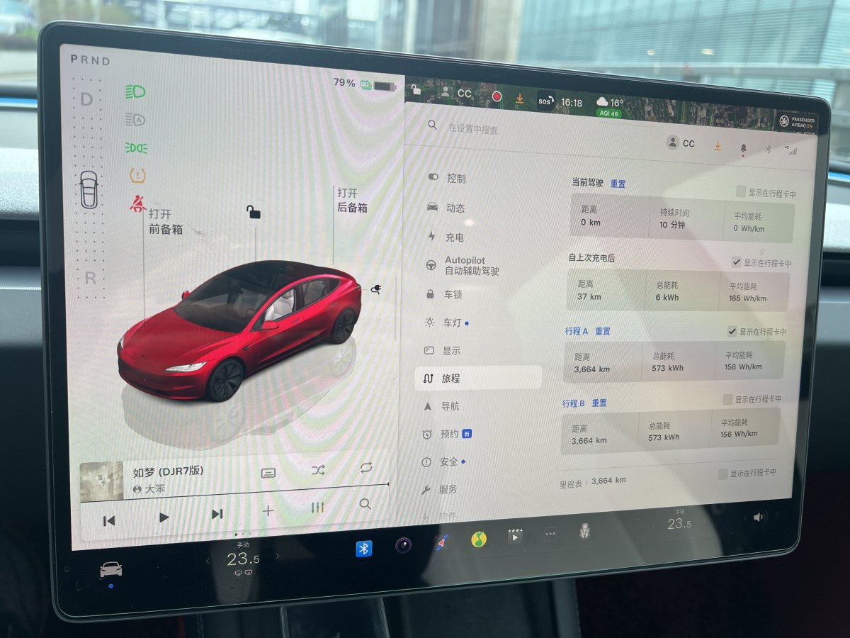 特斯拉 Model 3  2023款 煥新版 后輪驅(qū)動圖片