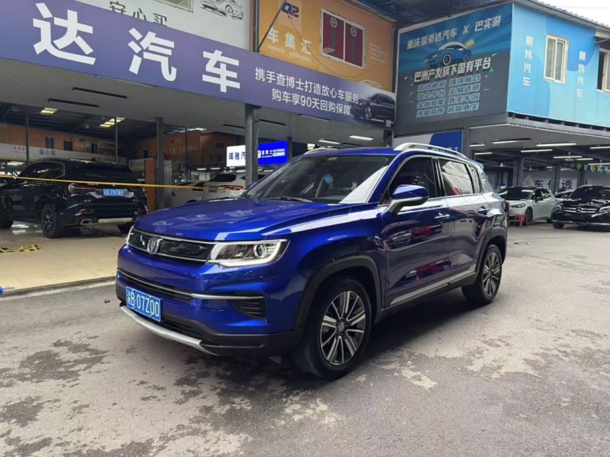 長安 CS35 PLUS  2019款  1.6L 自動暢聯(lián)版 國VI圖片