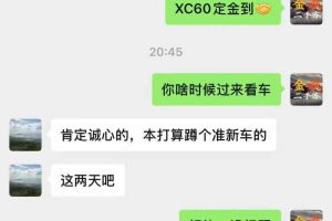 XC60 沃爾沃 B4 智行豪華版