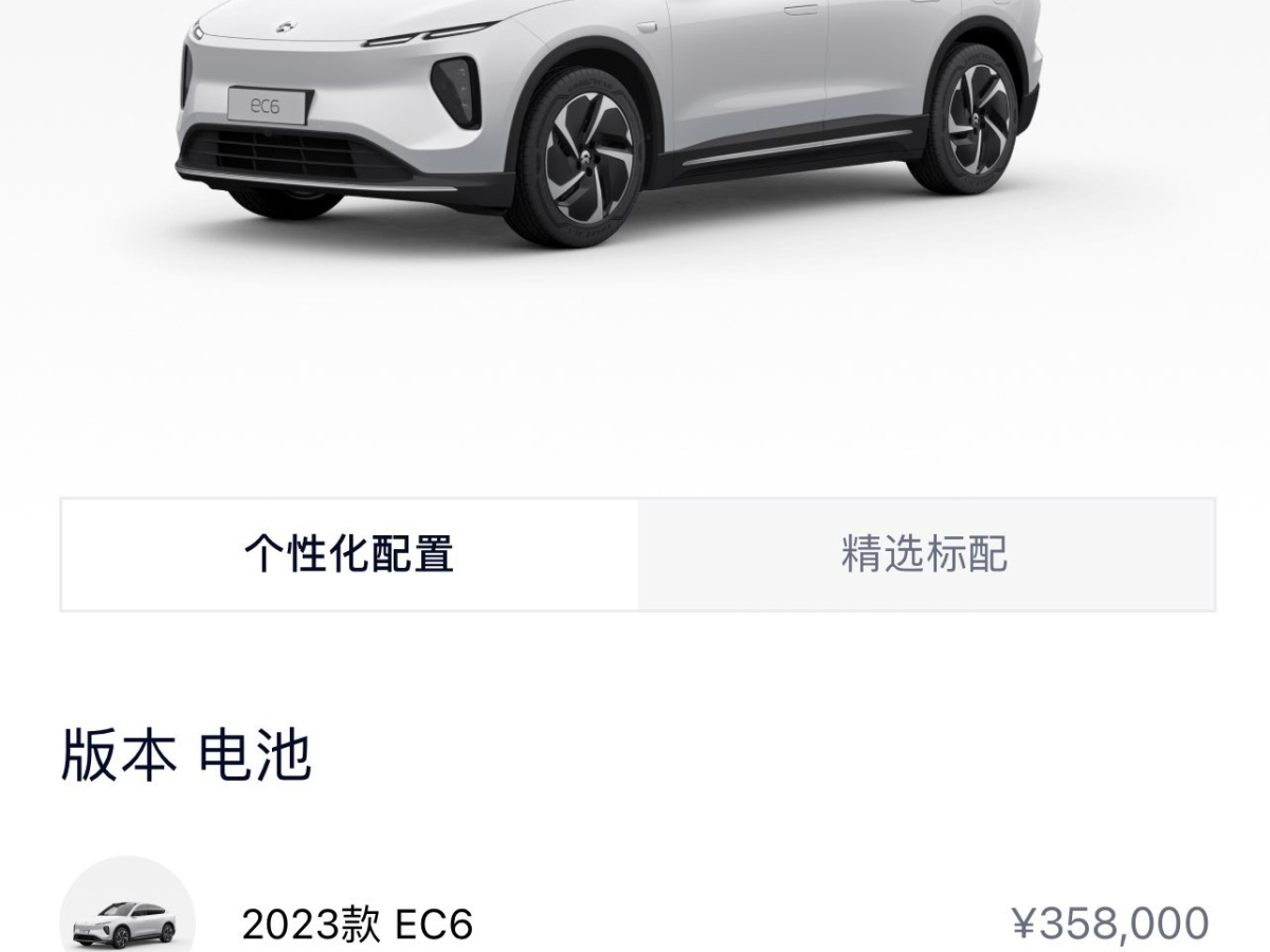 蔚來(lái) ES6  2023款 75kWh圖片