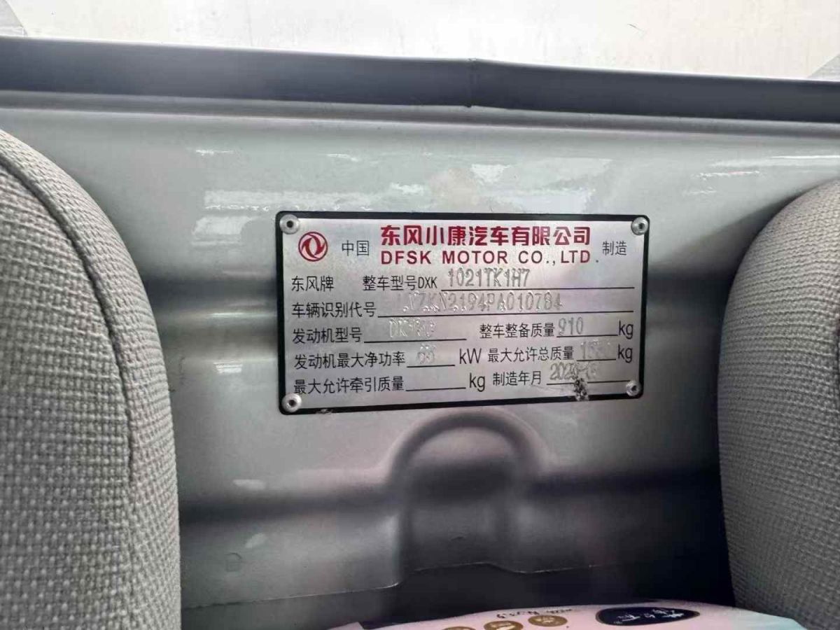 凱翼 凱翼昆侖  2023款 昆侖 300 高原版圖片