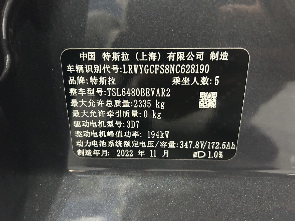 特斯拉 Model 3  2020款 改款 長(zhǎng)續(xù)航后輪驅(qū)動(dòng)版圖片