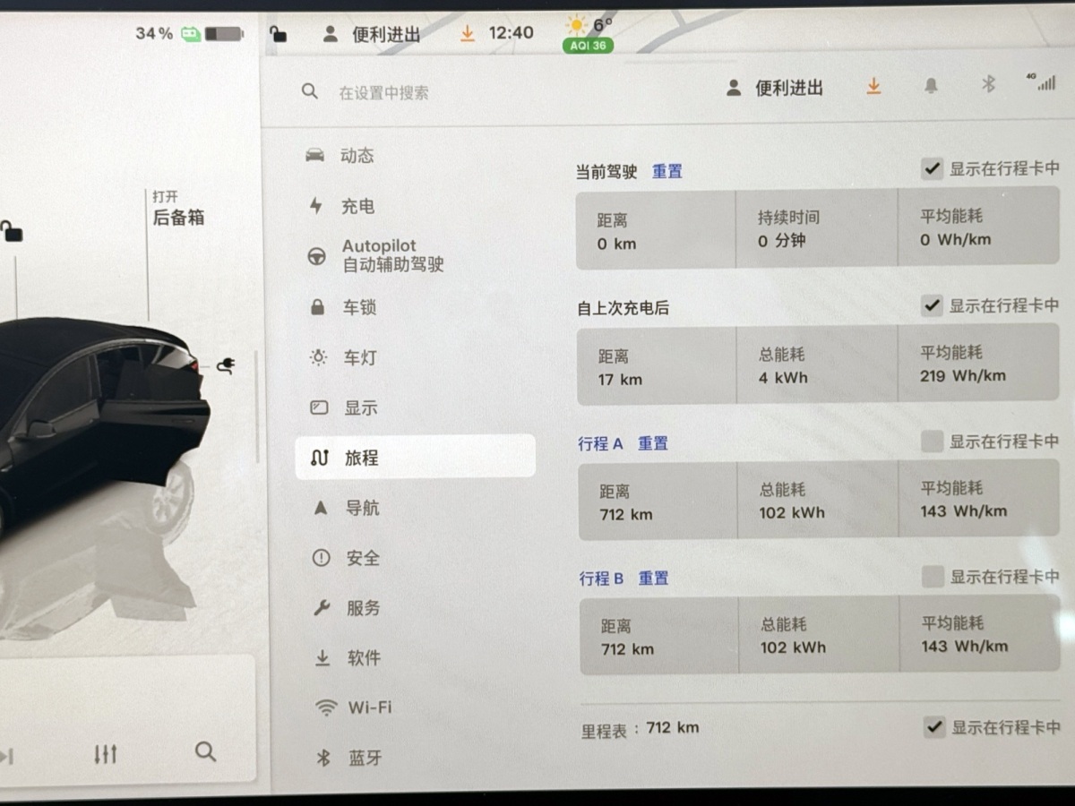 特斯拉 Model Y  2022款 改款 后輪驅(qū)動版圖片