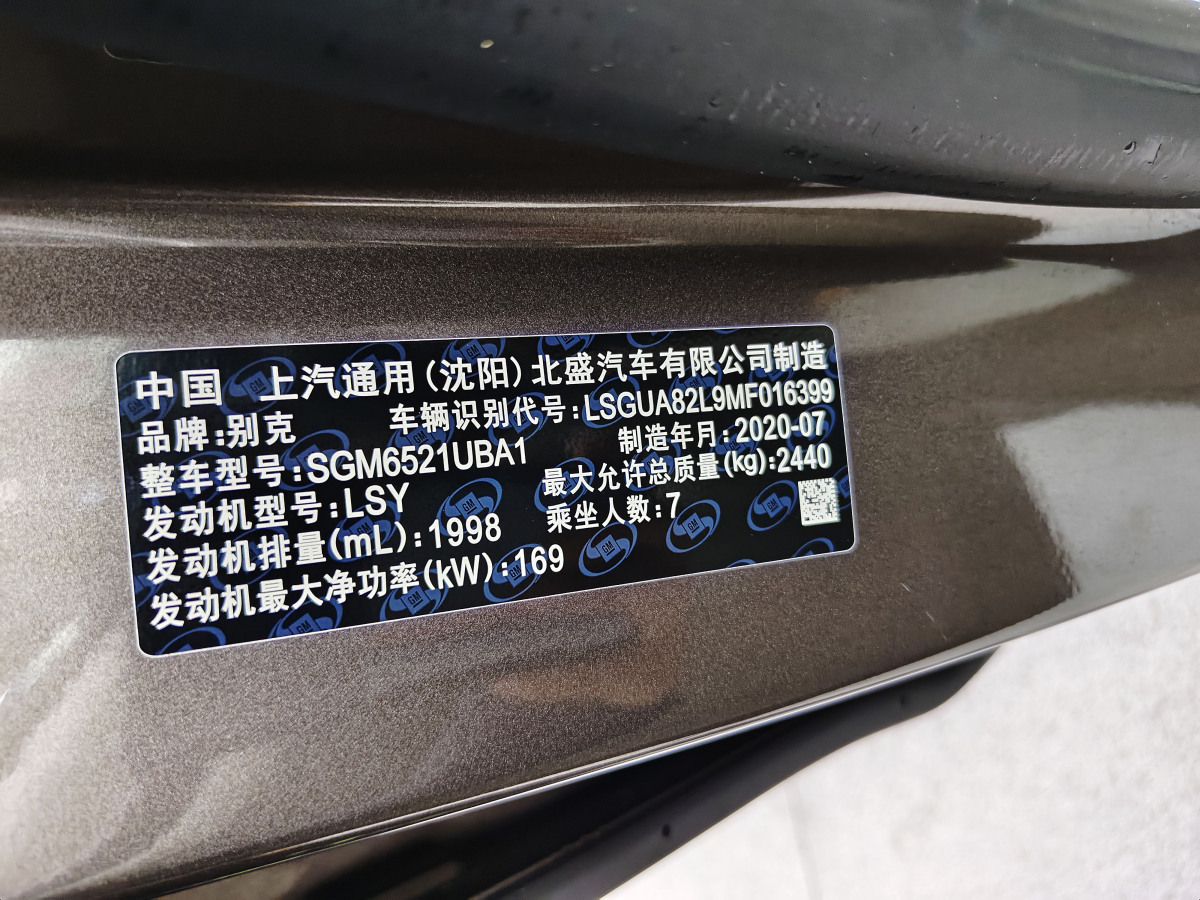 别克 GL8  2020款 陆上公务舱 652T 舒适型图片