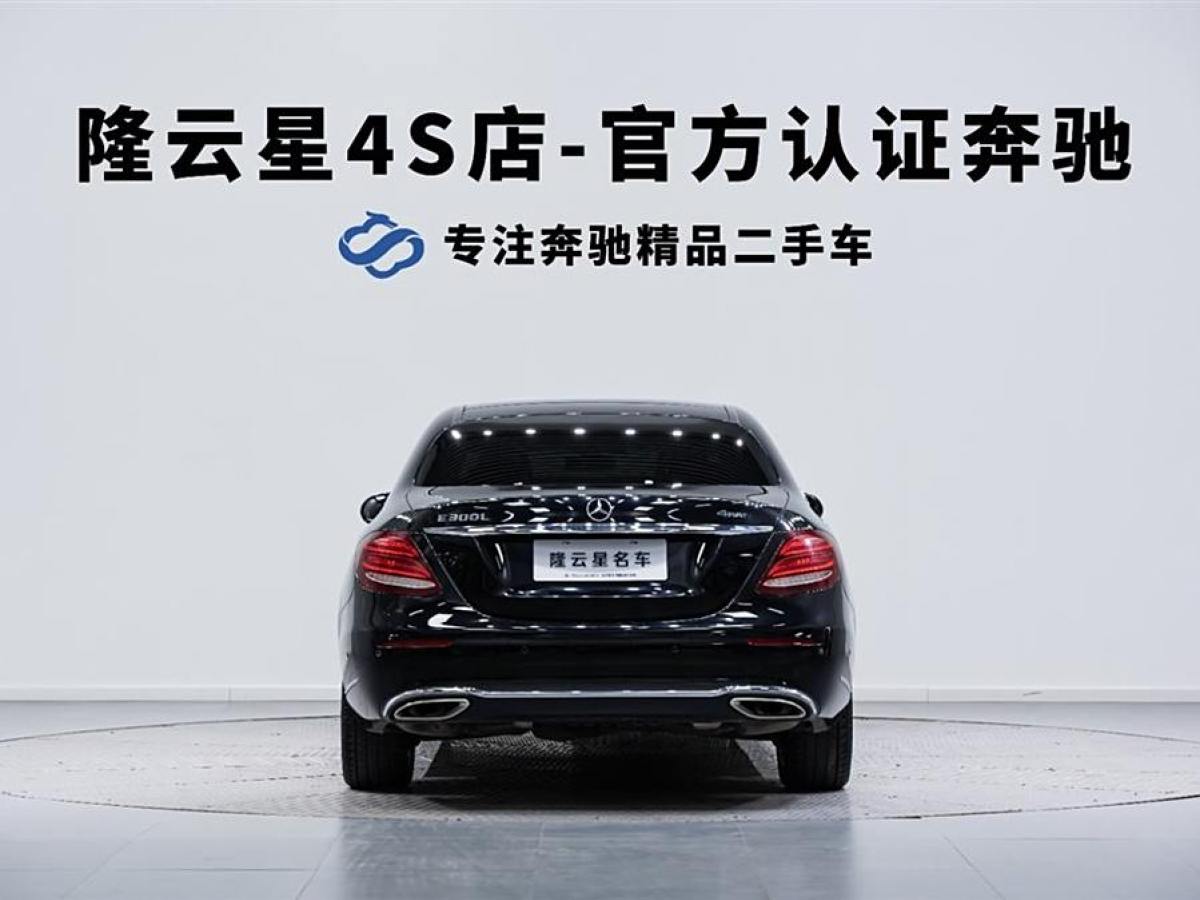 2020年9月奔馳 奔馳E級  2020款 改款 E 300 L 殊享版