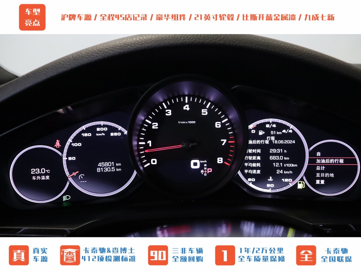 保時捷 Cayenne  2019款 Cayenne 3.0T圖片