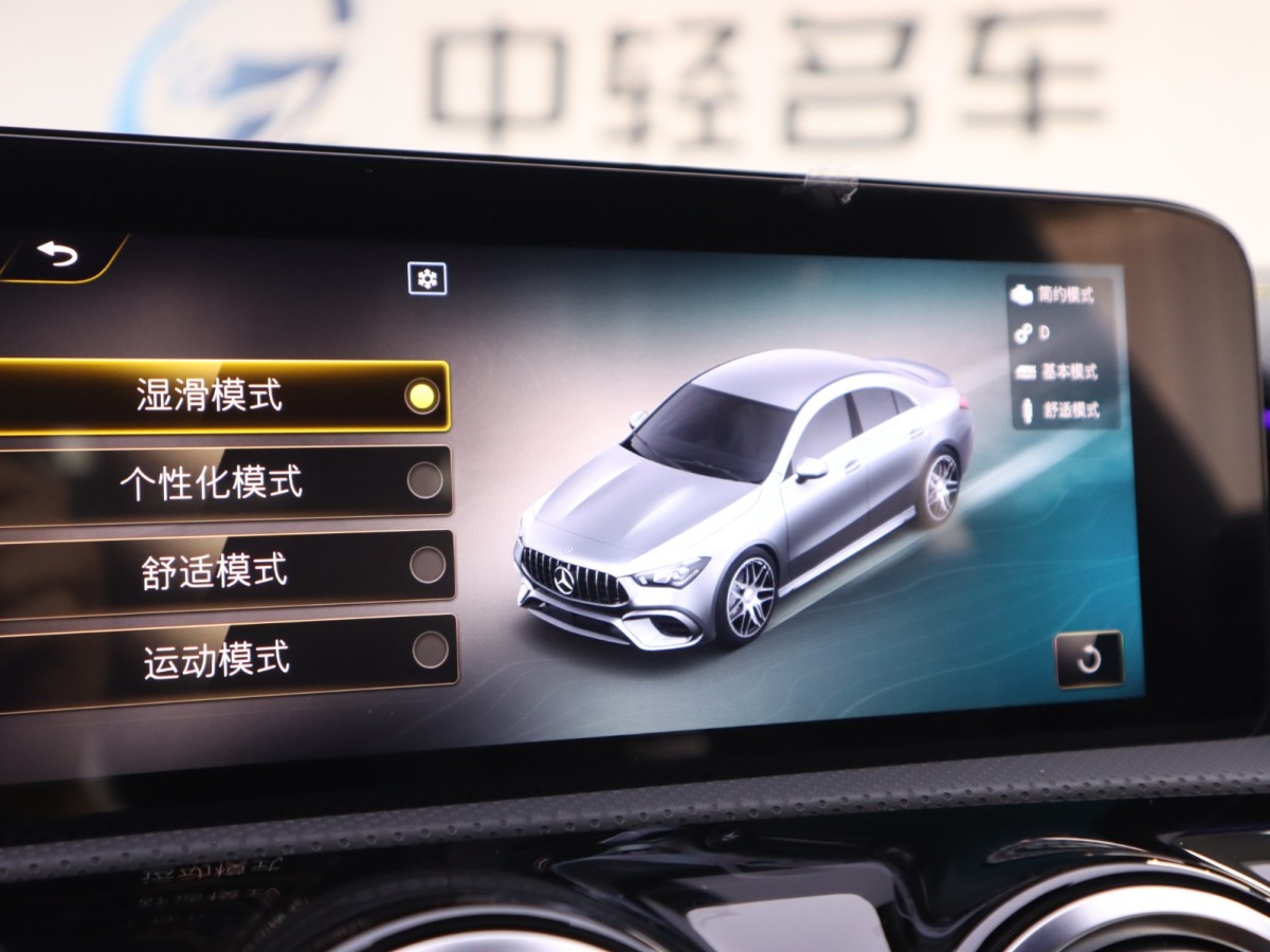 2023年2月奔驰 奔驰CLA级AMG  2022款 AMG CLA 45 S 4MATIC+