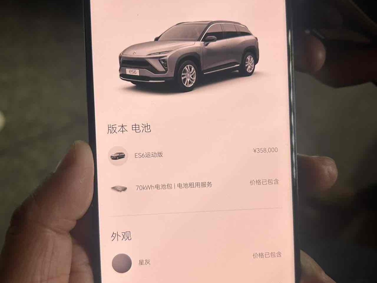 蔚來 ES6  2020款 420KM 運(yùn)動(dòng)版圖片