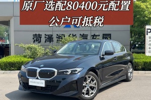 寶馬i3 寶馬 eDrive 35 L