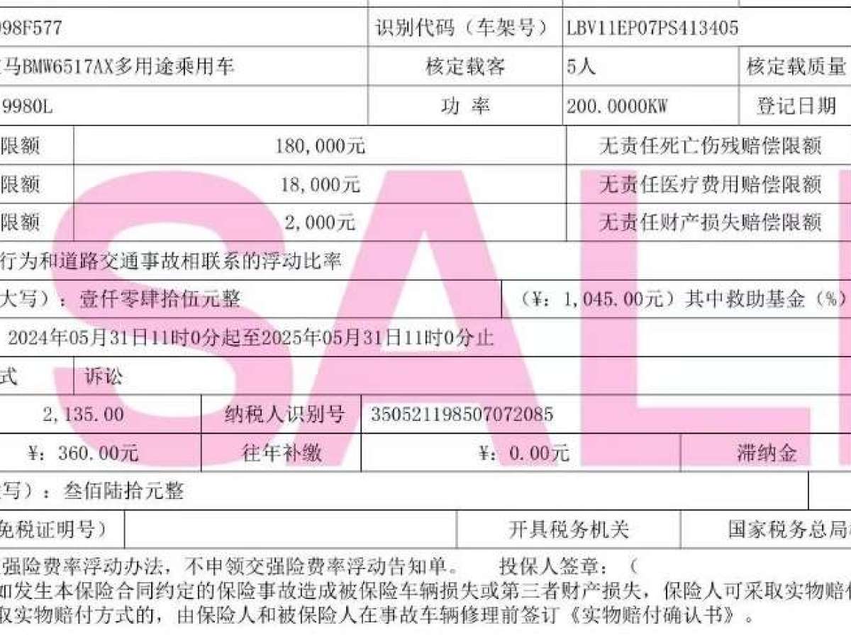 寶馬 寶馬X5  2022款 xDrive 30Li M運(yùn)動(dòng)套裝圖片