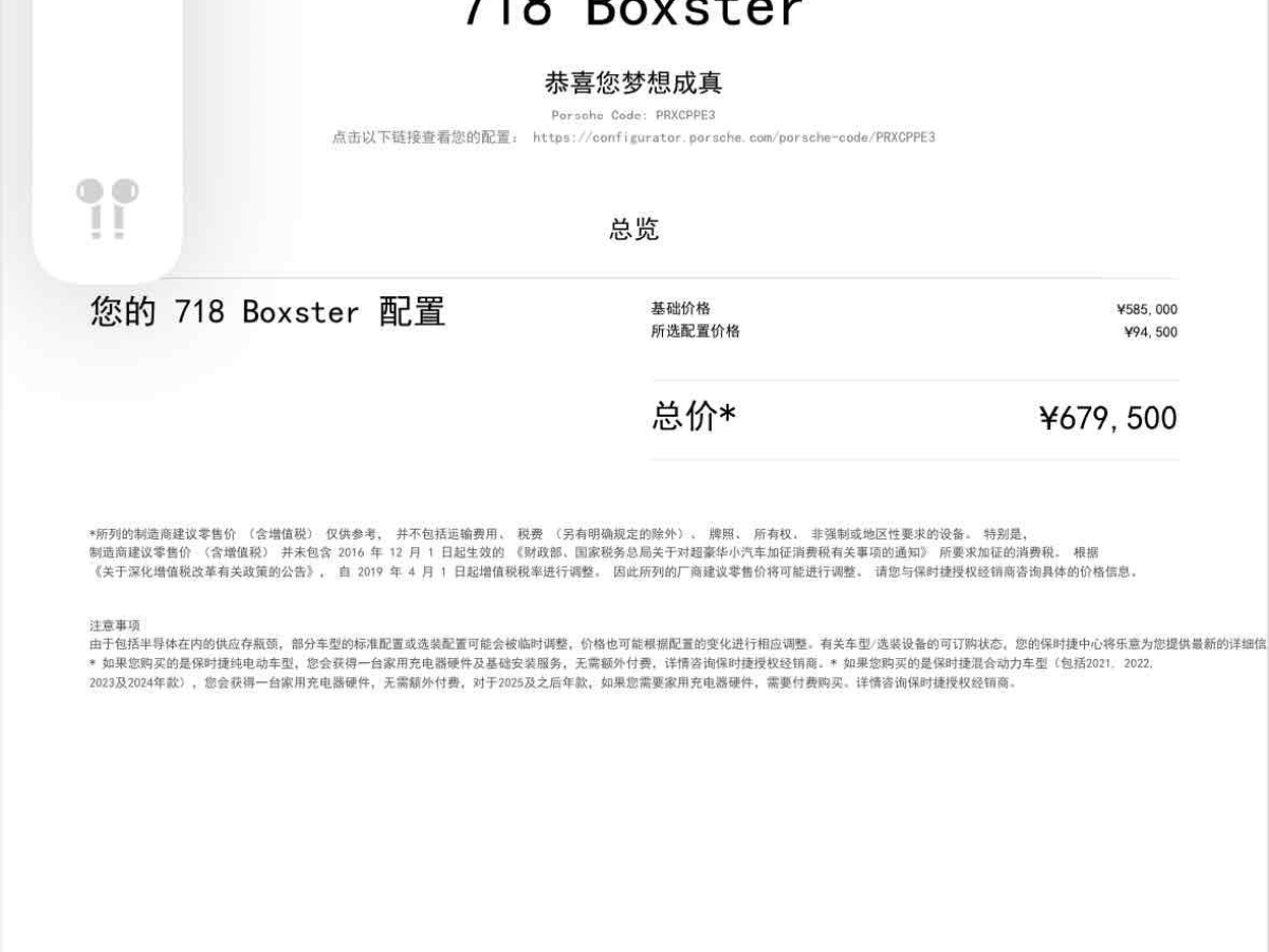 保时捷 718  2022款 Boxster 2.0T图片