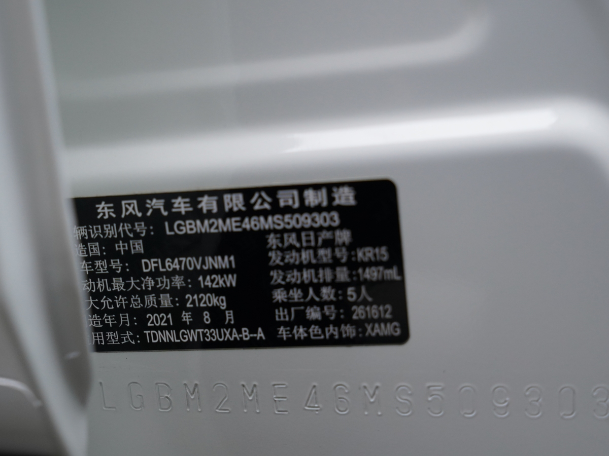 日產(chǎn) 奇駿  2021款 VC-Turbo 300 CVT 4WD豪華版圖片