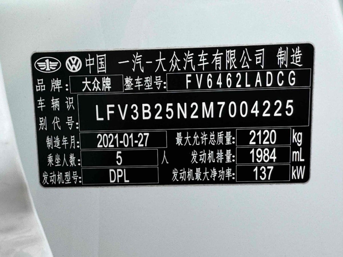 大眾 探岳  2020款 330TSI 兩驅(qū)豪華智聯(lián)版圖片