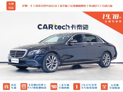 2017年9月 奔驰 奔驰E级 E 300 L 豪华型图片