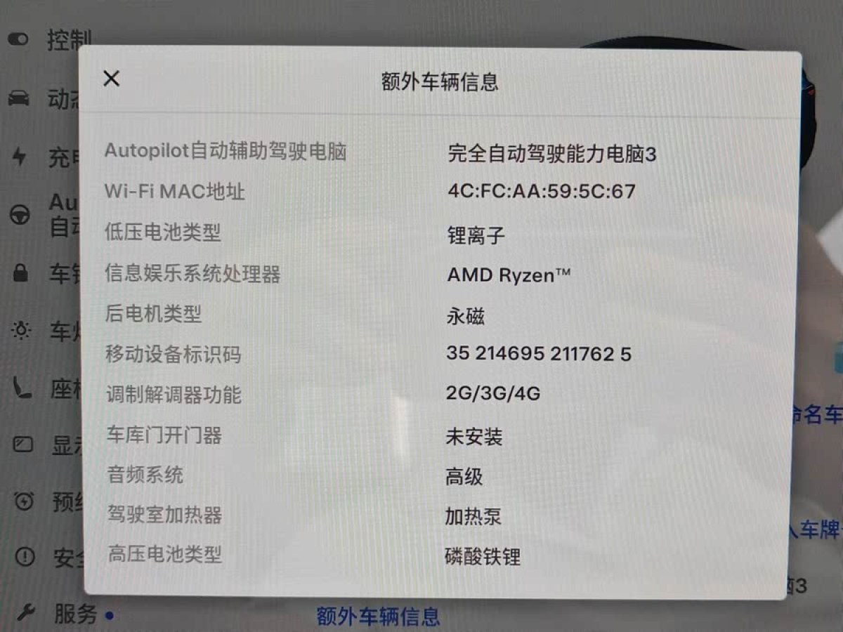 特斯拉 Model Y  2022款 改款 后輪驅(qū)動(dòng)版圖片
