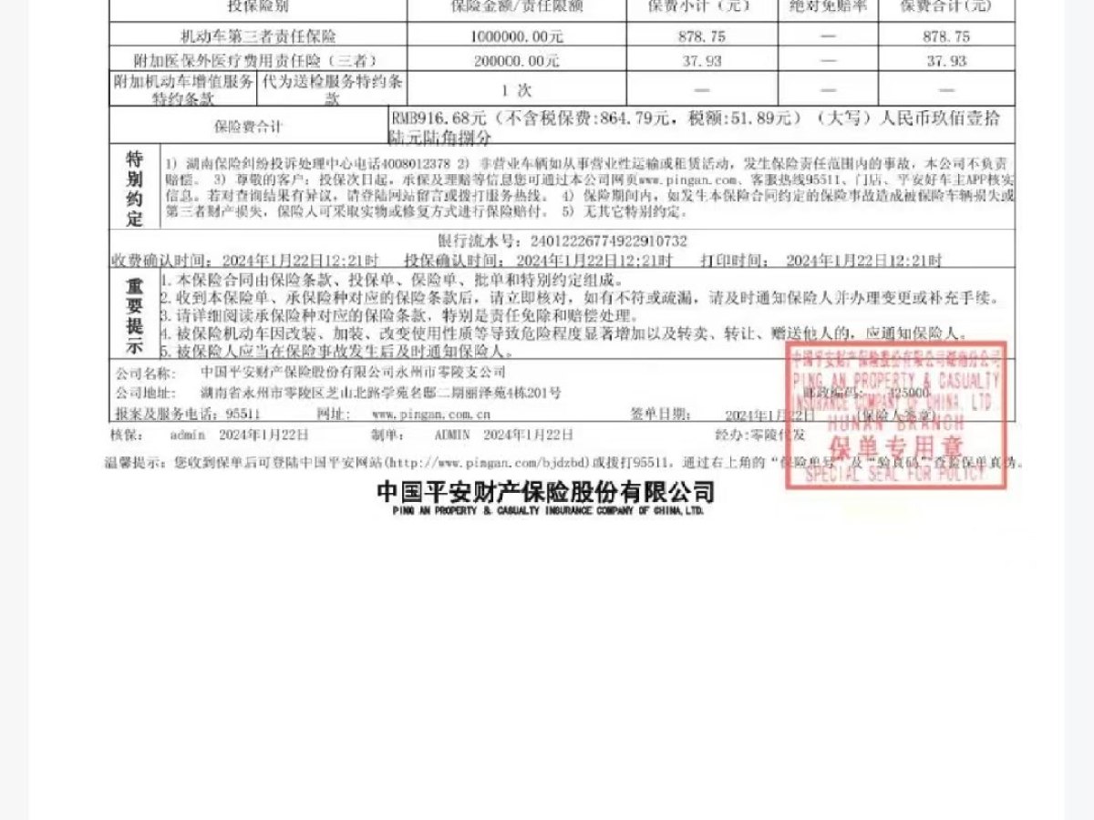 2019年1月廣汽傳祺 GS4  2018款 235T DCT兩驅(qū)豪華智聯(lián)百萬紀念版