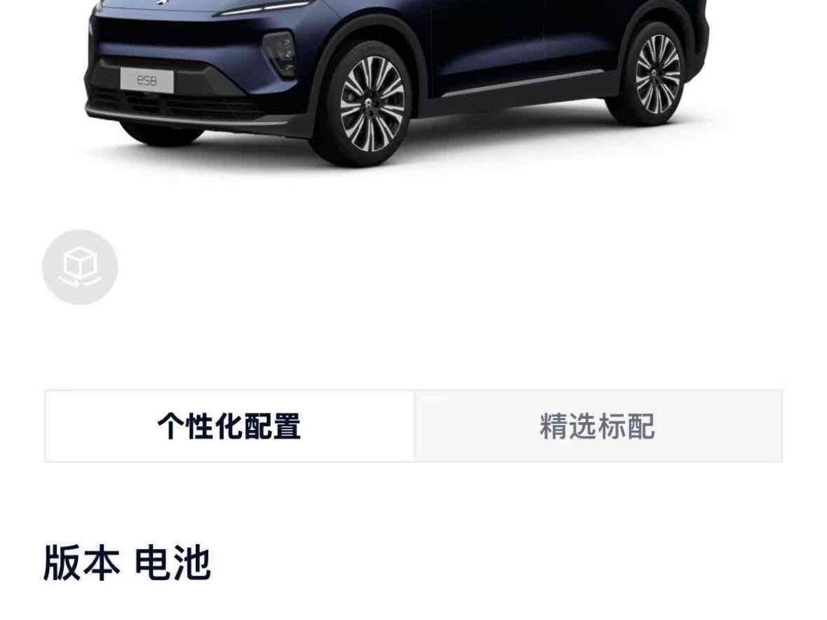 蔚來 ES8  2024款 75kWh圖片