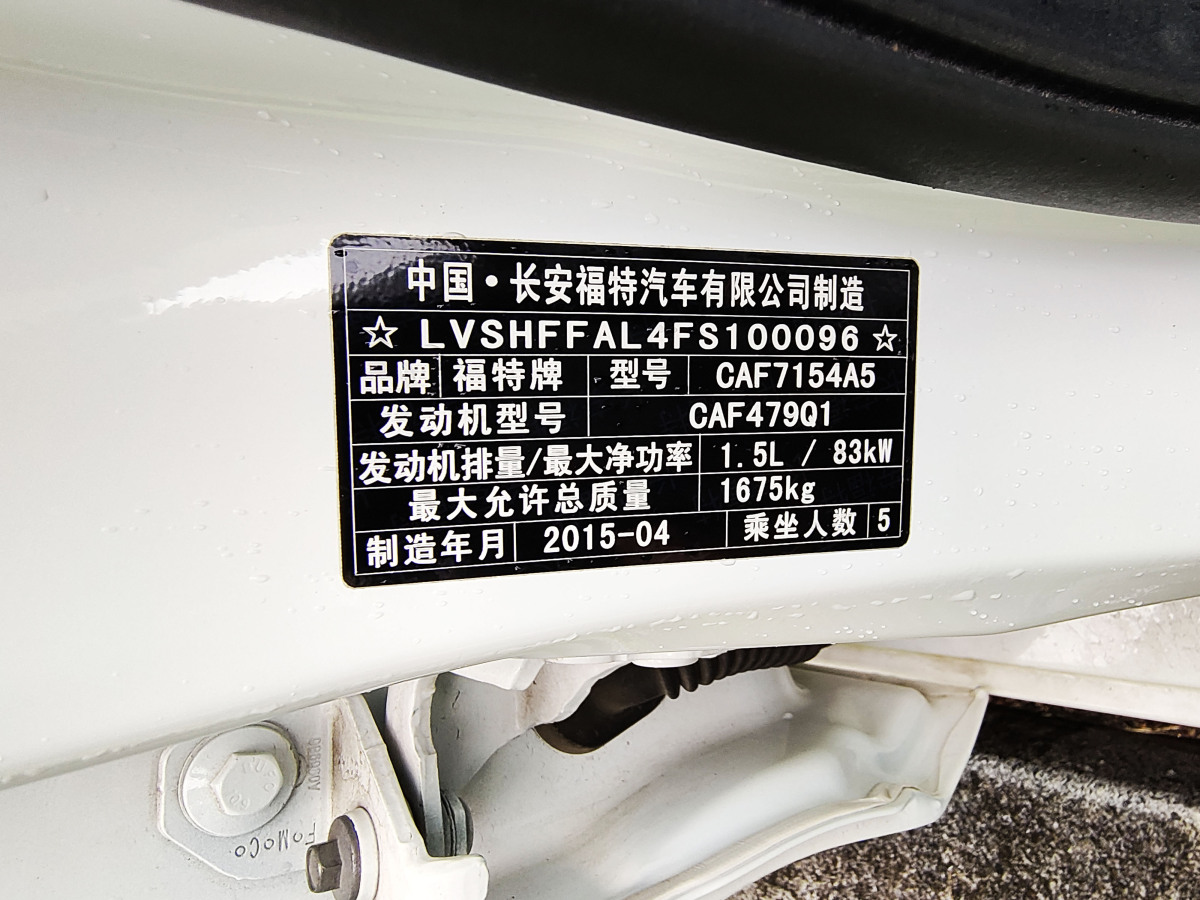 2015年5月福特 福睿斯  2015款 1.5L 自動時尚型