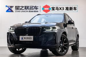 2023年9月寶馬X3 23款 改款 xDrive30i 尊享型 M曜夜套裝