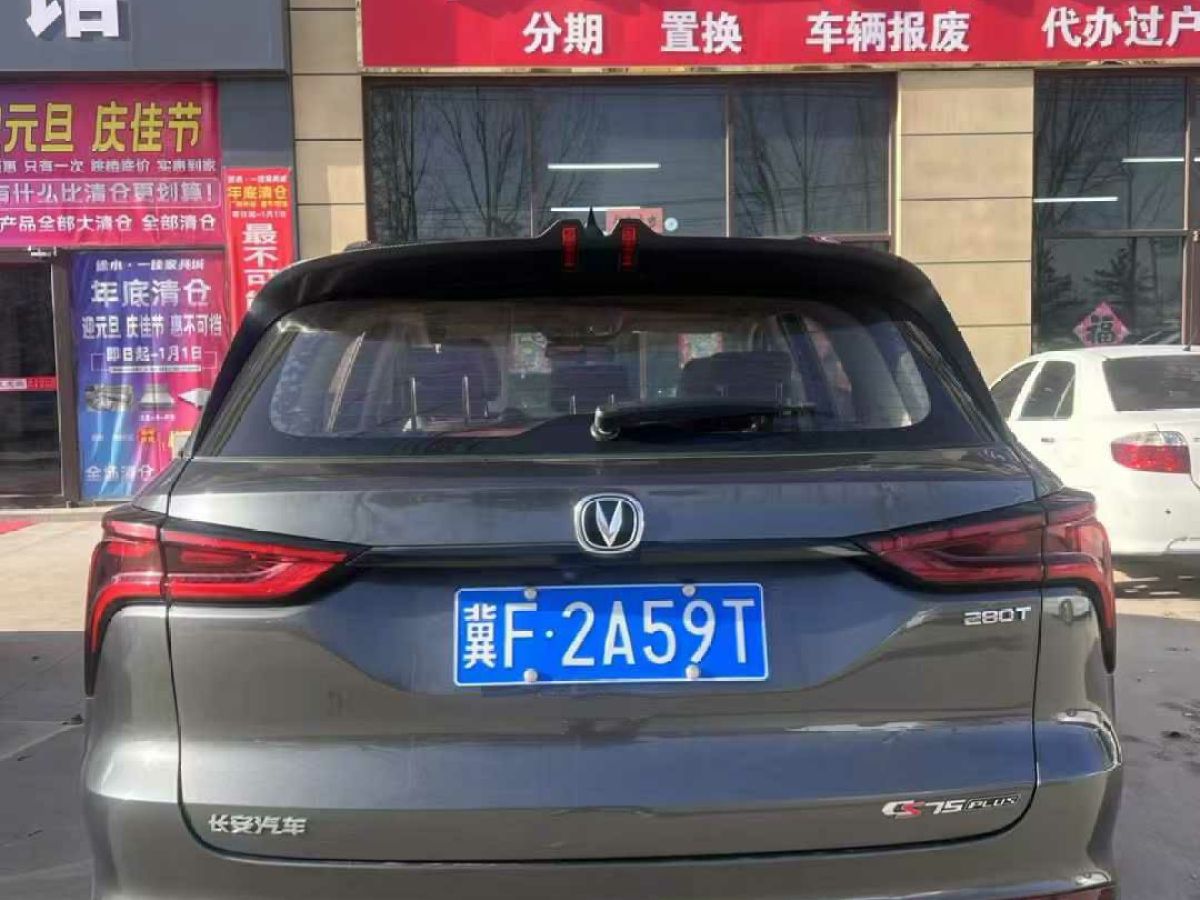 長(zhǎng)安 CS75  2021款 榮耀百萬(wàn)版 280T DCT尊貴型圖片