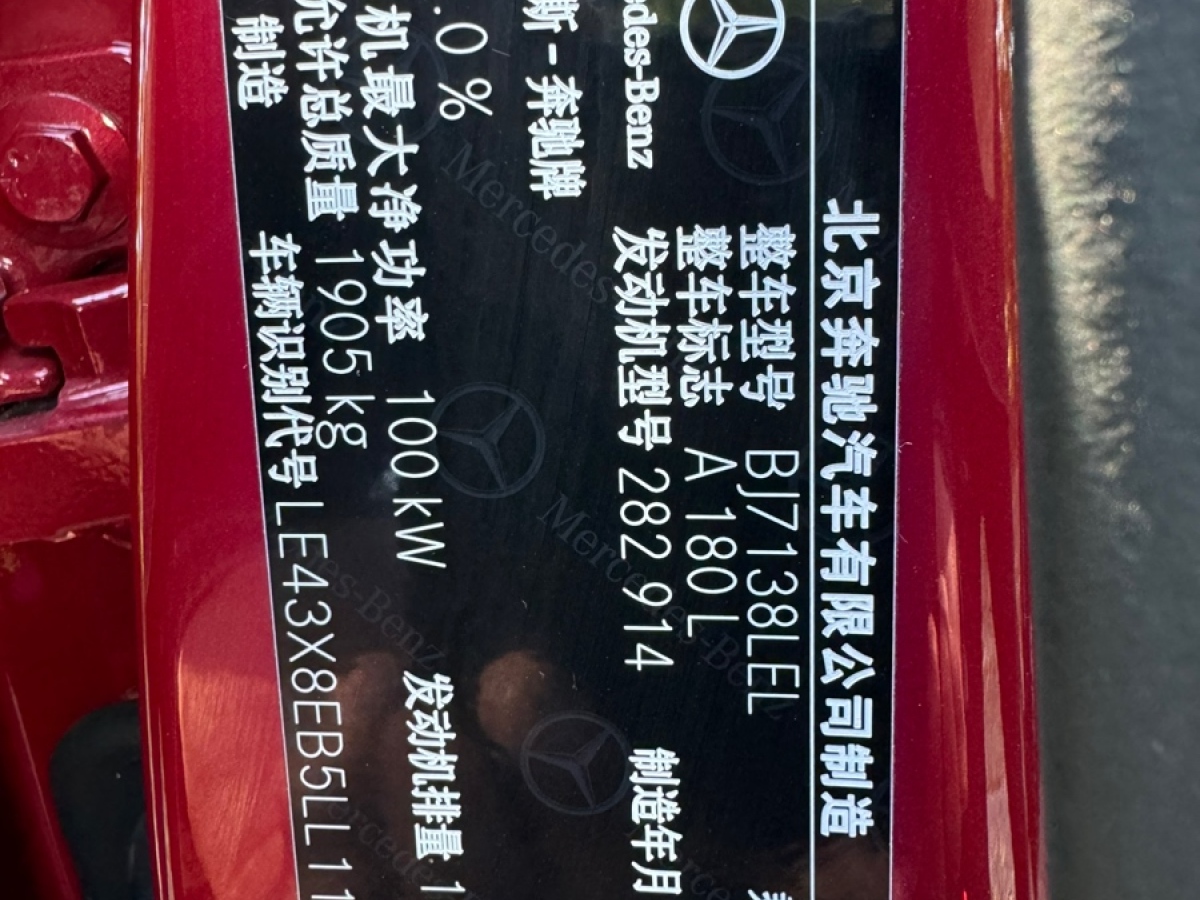 2020年8月奔馳 奔馳A級(jí)  2020款 改款 A 180 L 運(yùn)動(dòng)轎車特殊配置