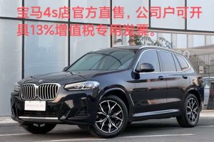 寶馬X3 寶馬 xDrive25i M運動套裝
