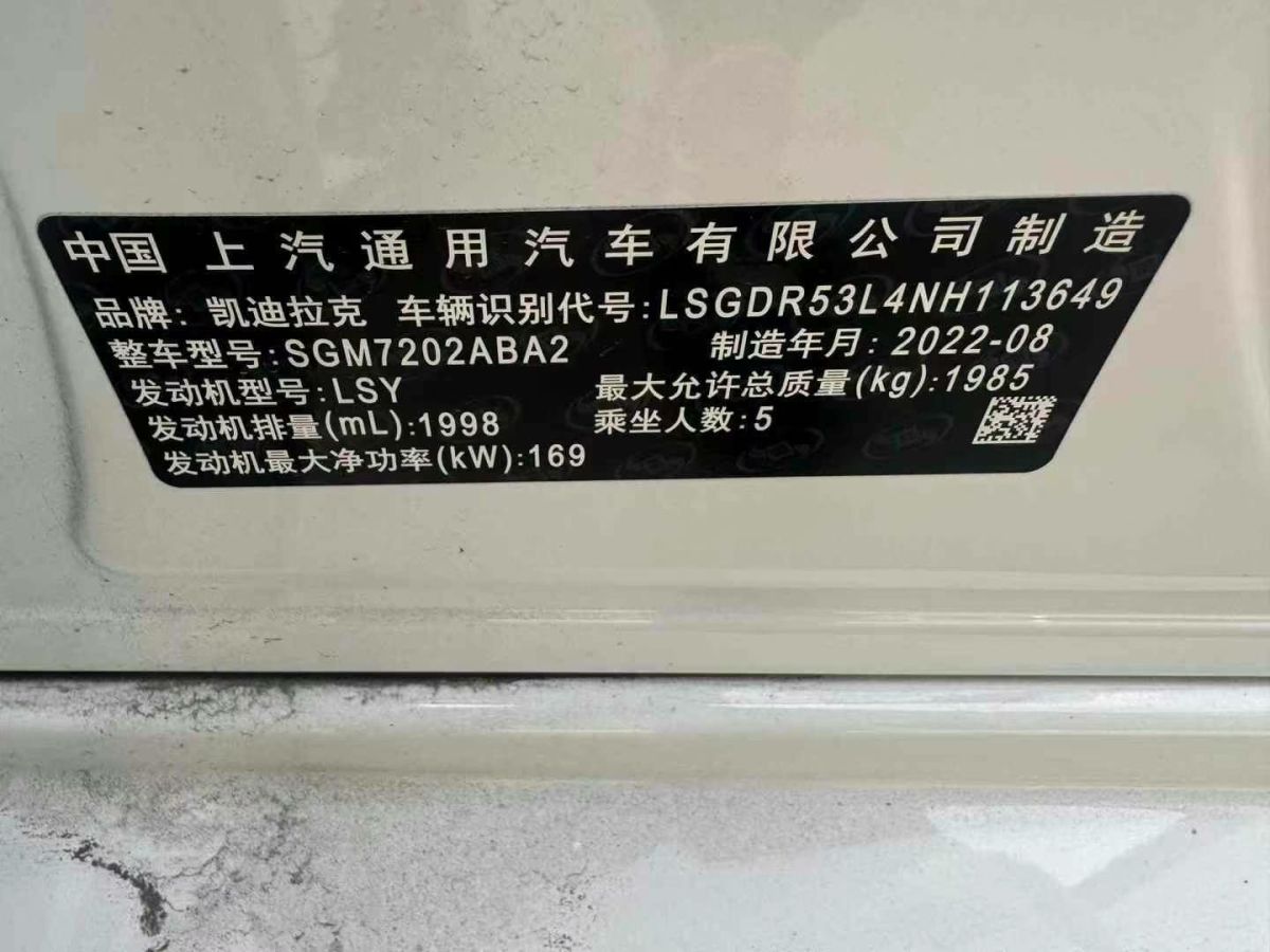 凱迪拉克 CT4  2022款 28T 原神聯(lián)名限量版圖片