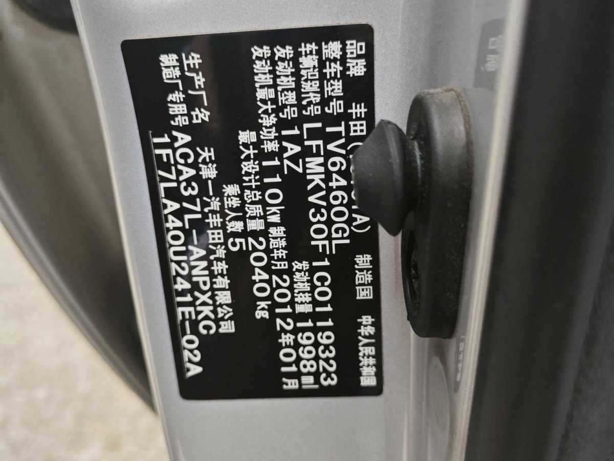 丰田 RAV4  2019款 荣放 2.0L CVT两驱先锋版图片
