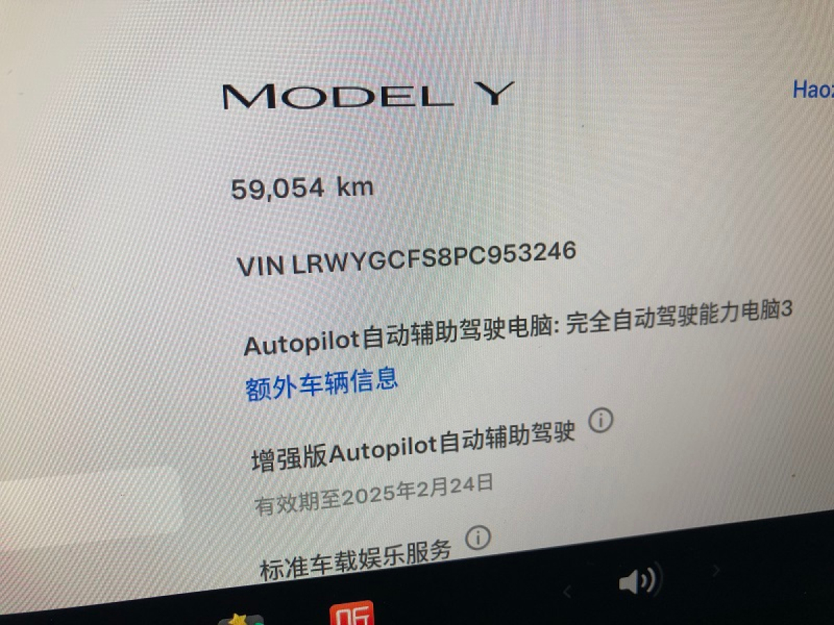 特斯拉 Model Y  2022款 改款 后輪驅(qū)動版圖片