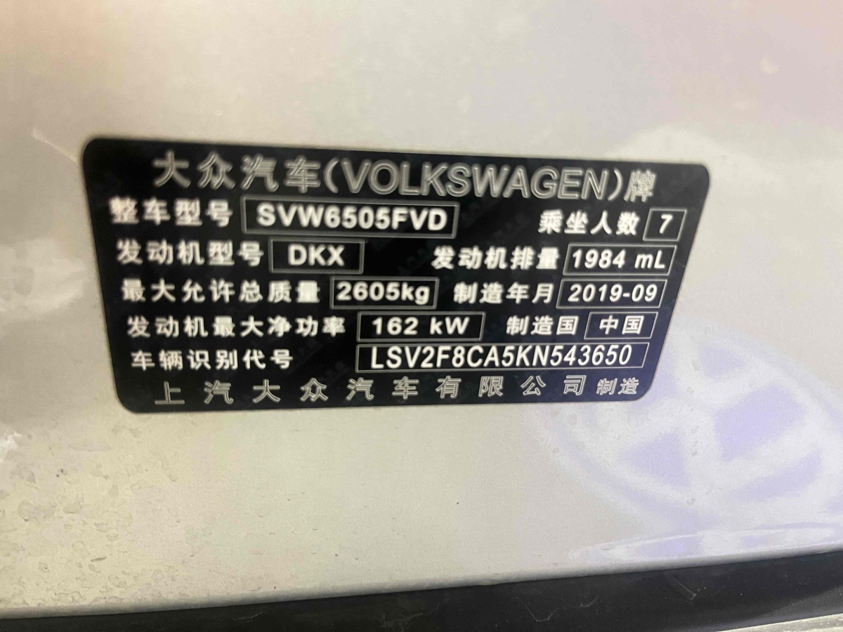 大眾 途昂  2020款 380TSI 四驅(qū)豪華版 國VI圖片