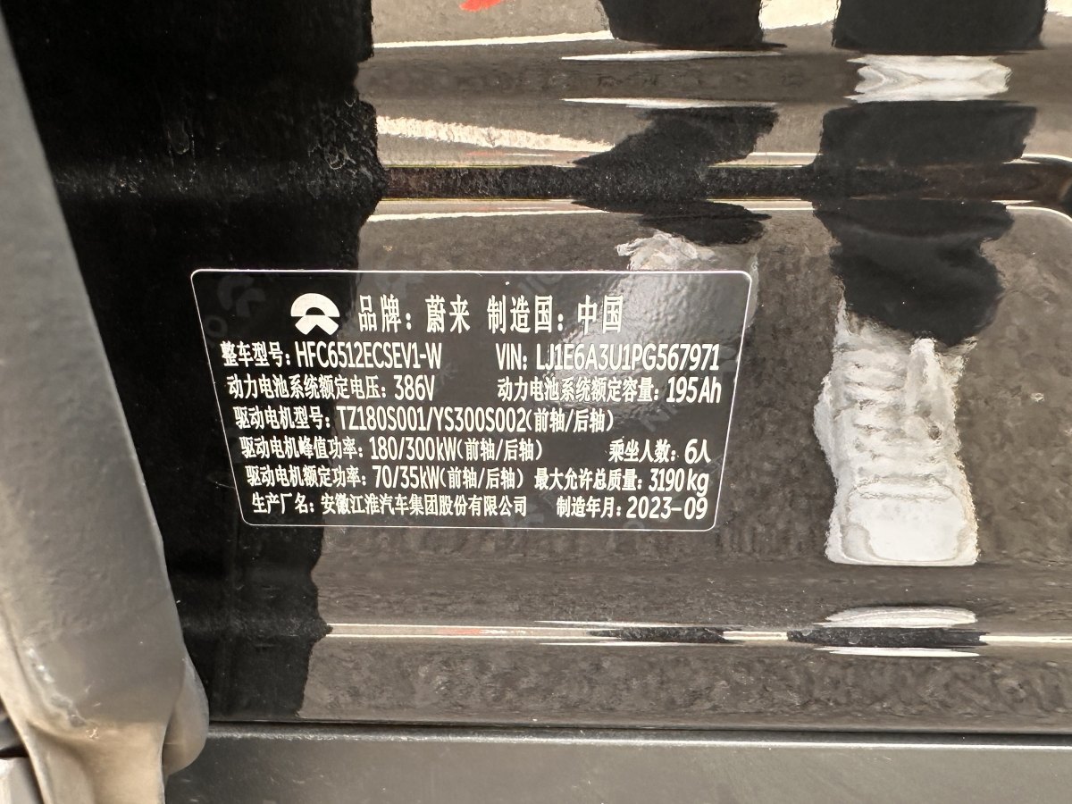 蔚來 ES8  2023款 75kWh 行政版圖片