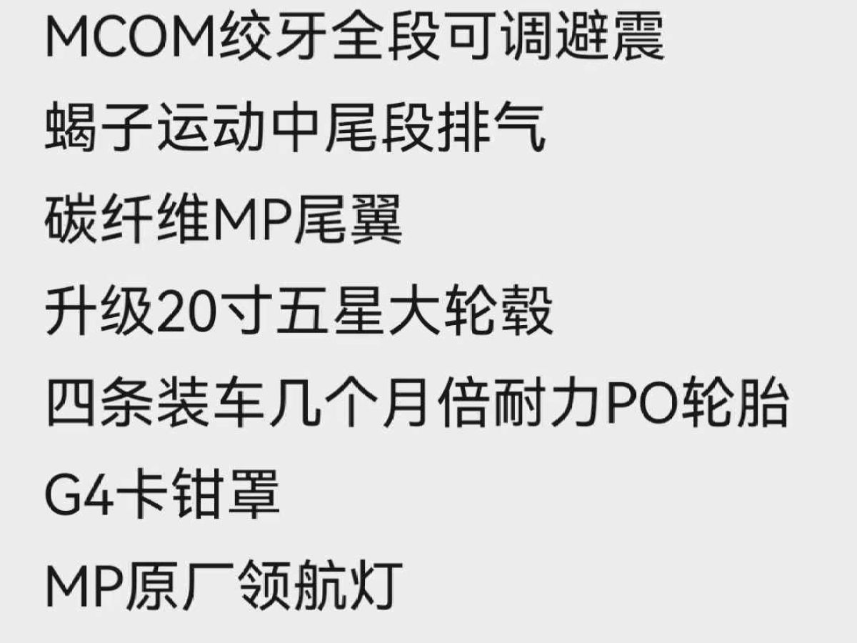 野馬 斯派卡  2018款 1.5L 手動精英型圖片