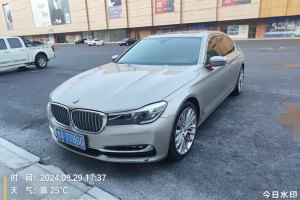 宝马7系 宝马 730Li 领先型 卓越套装