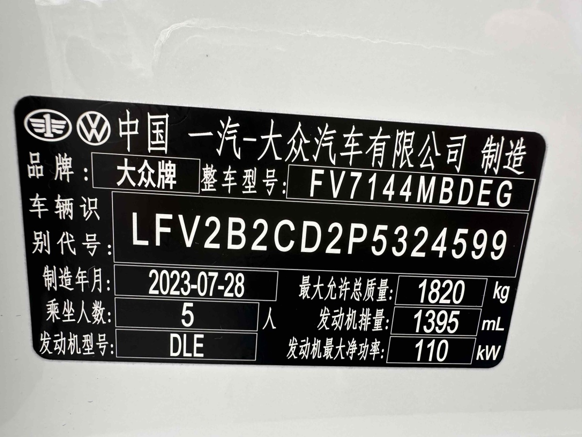 大眾 高爾夫  2023款 改款 280TSI DSG R-Line圖片