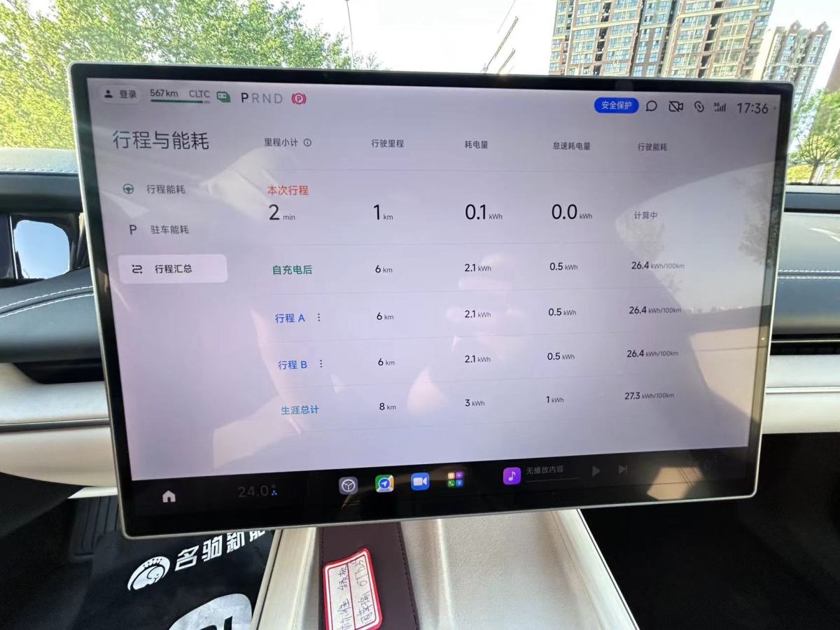 小米 小米SU7  2024款 700km 后驅(qū)長(zhǎng)續(xù)航智駕版圖片