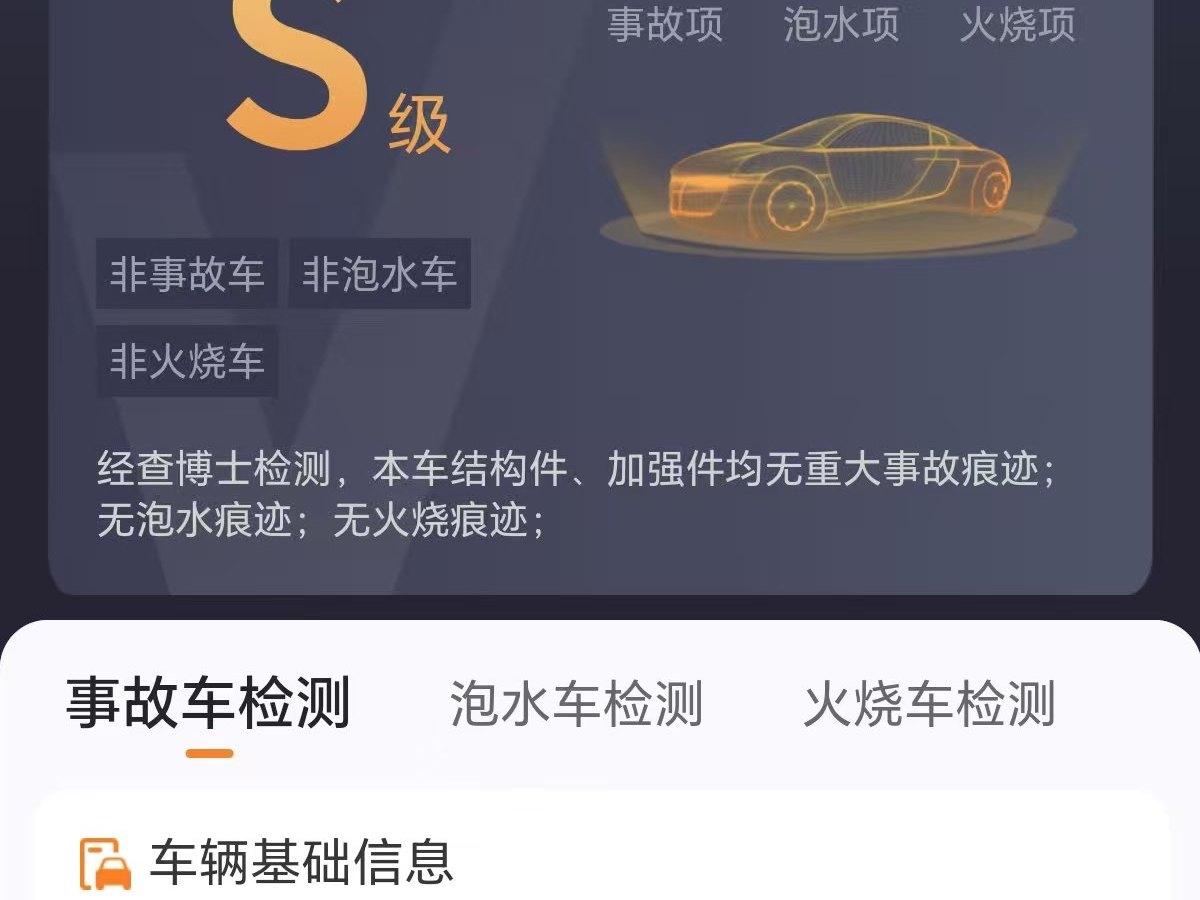 特斯拉 Model S  2017款 Model S 100D 長續(xù)航版圖片