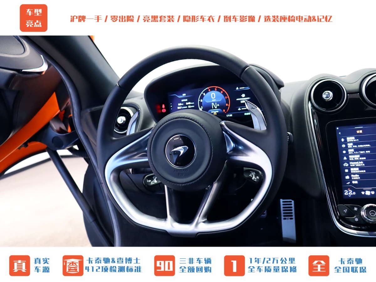 邁凱倫 GT  2019款 4.0T 標準型圖片