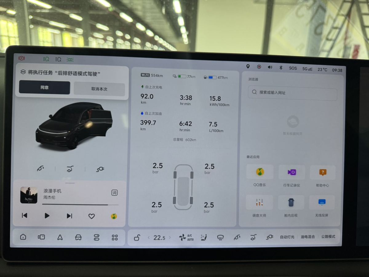理想 理想L9  2024款 Ultra圖片
