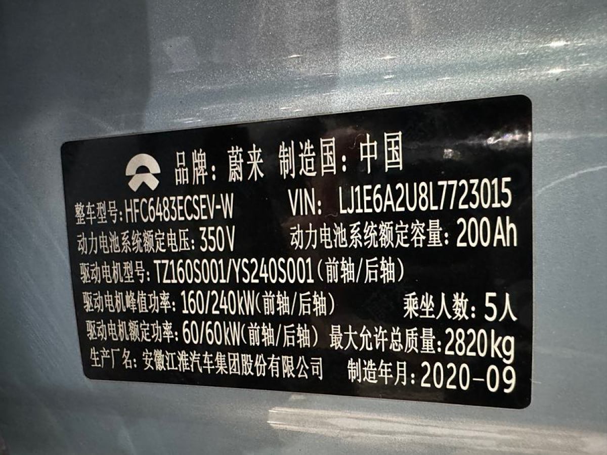 蔚來 ES6  2020款 430KM 簽名版圖片