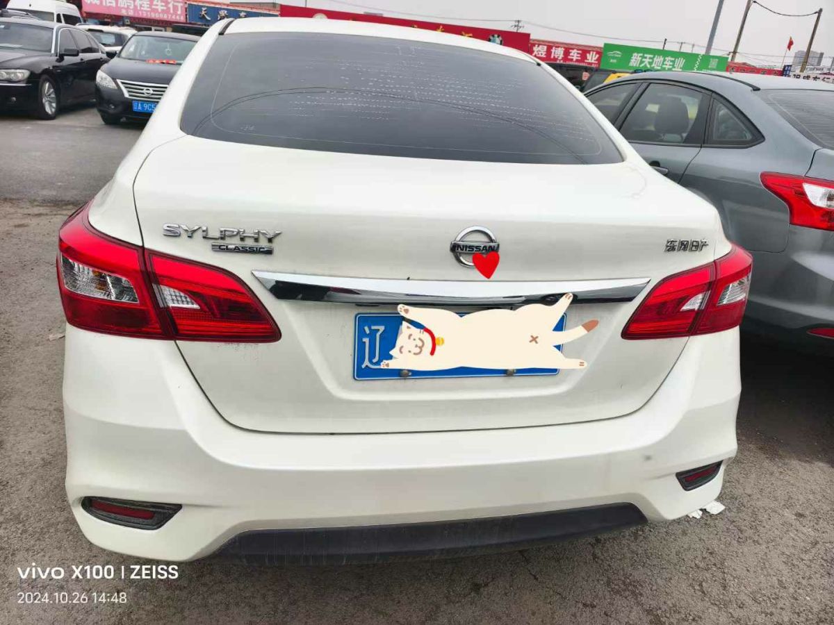 日產(chǎn) 軒逸  2020款 1.6L TOP CVT奢享版圖片