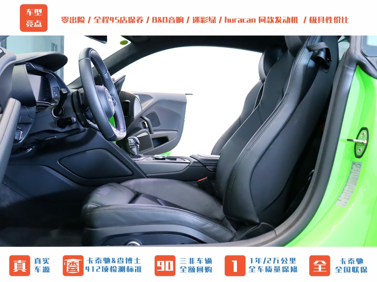 奥迪 奥迪R8  2014款 R8 Coupe 4.2 V8图片