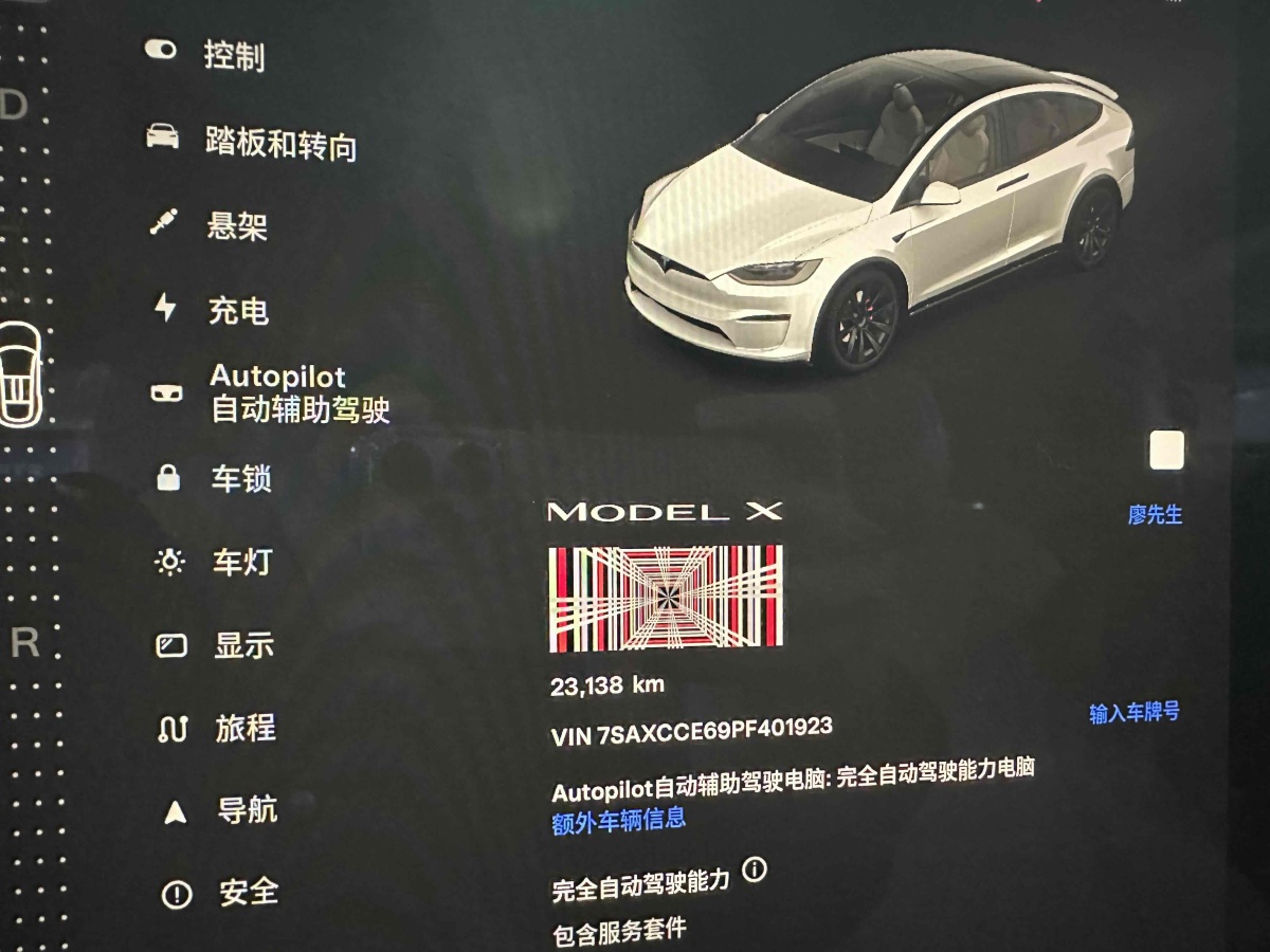 特斯拉 Model X  2023款 三電機(jī)全輪驅(qū)動 Plaid版圖片