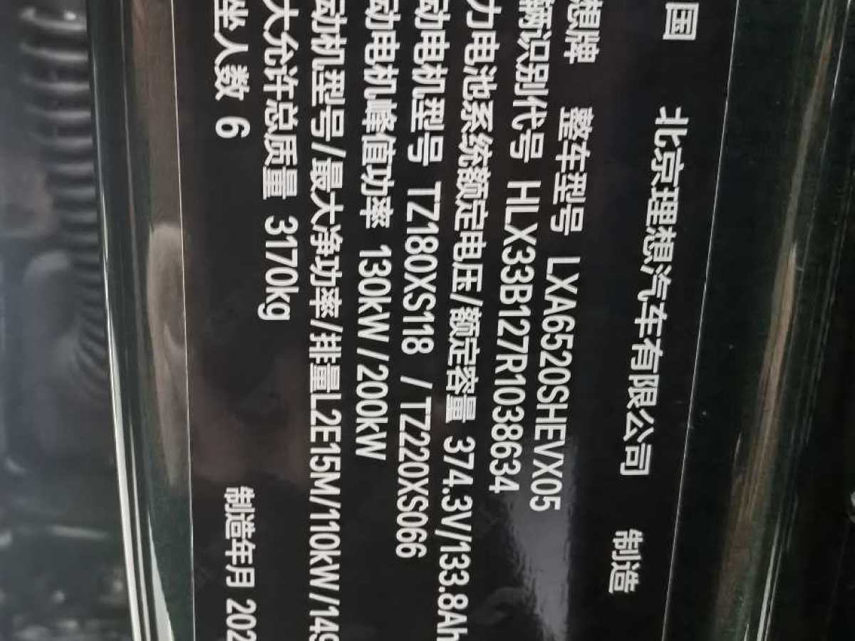 理想 理想L9  2022款 L9 Max版圖片