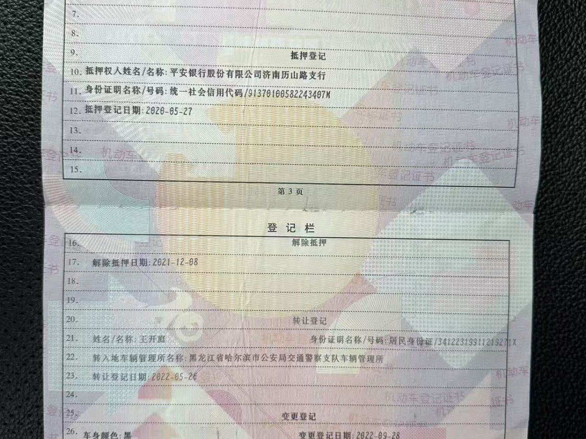 奔馳 奔馳E級(jí)  2022款 改款 E 300 L 時(shí)尚型圖片