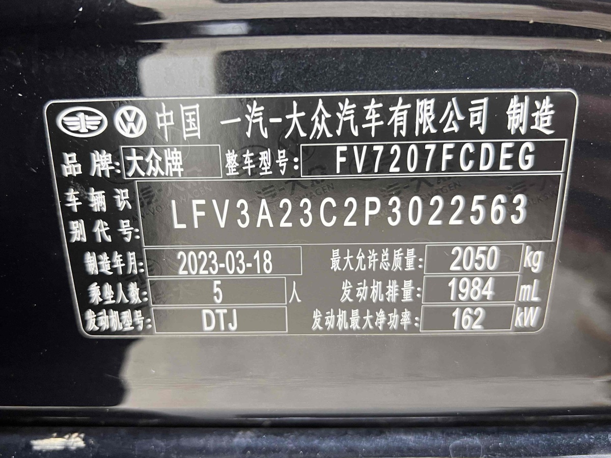 大眾 邁騰  2023款 200萬輛紀(jì)念版 380TSI DSG旗艦型圖片