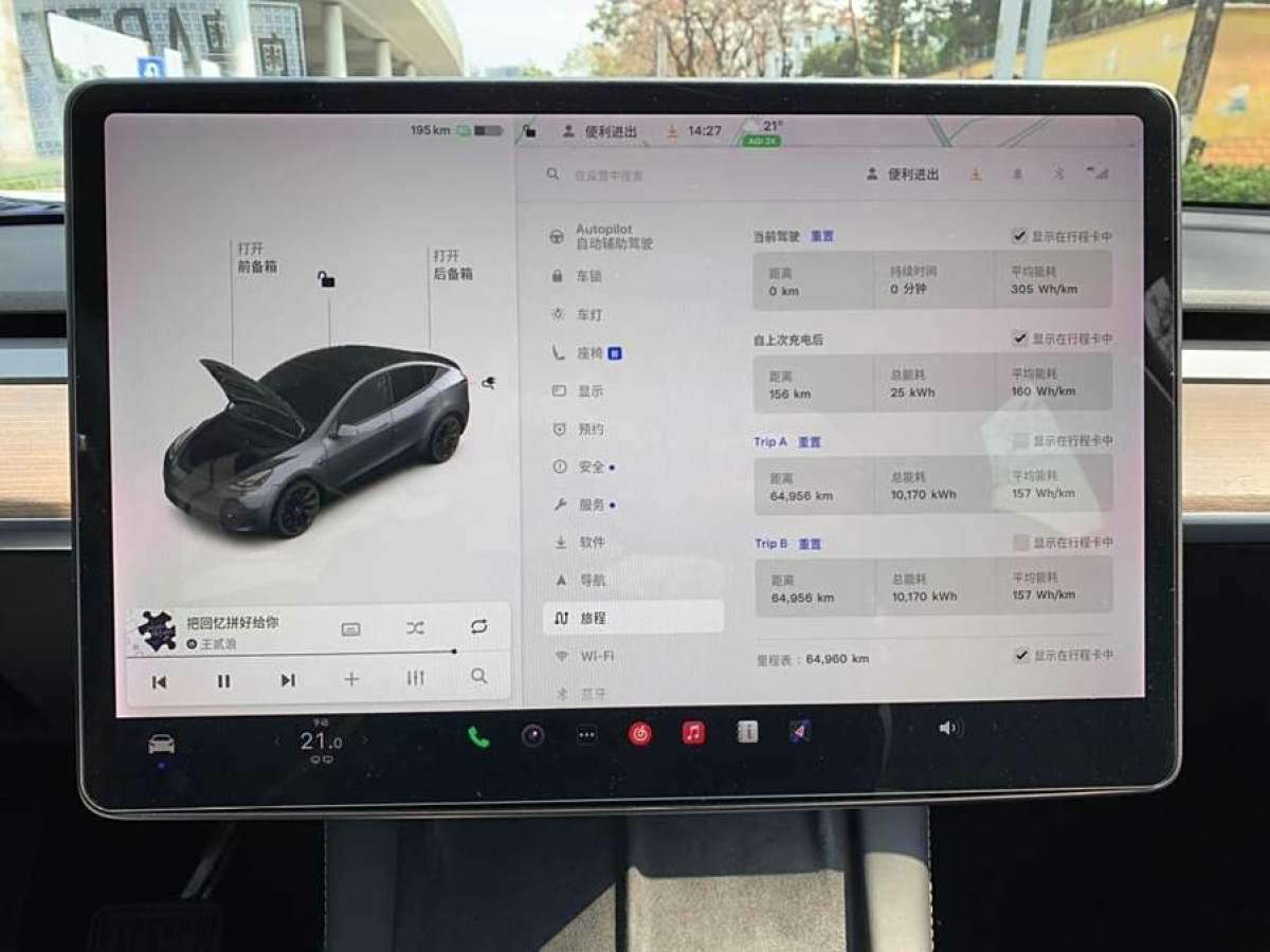 2021年3月特斯拉 Model Y  2021款 改款 長(zhǎng)續(xù)航全輪驅(qū)動(dòng)版